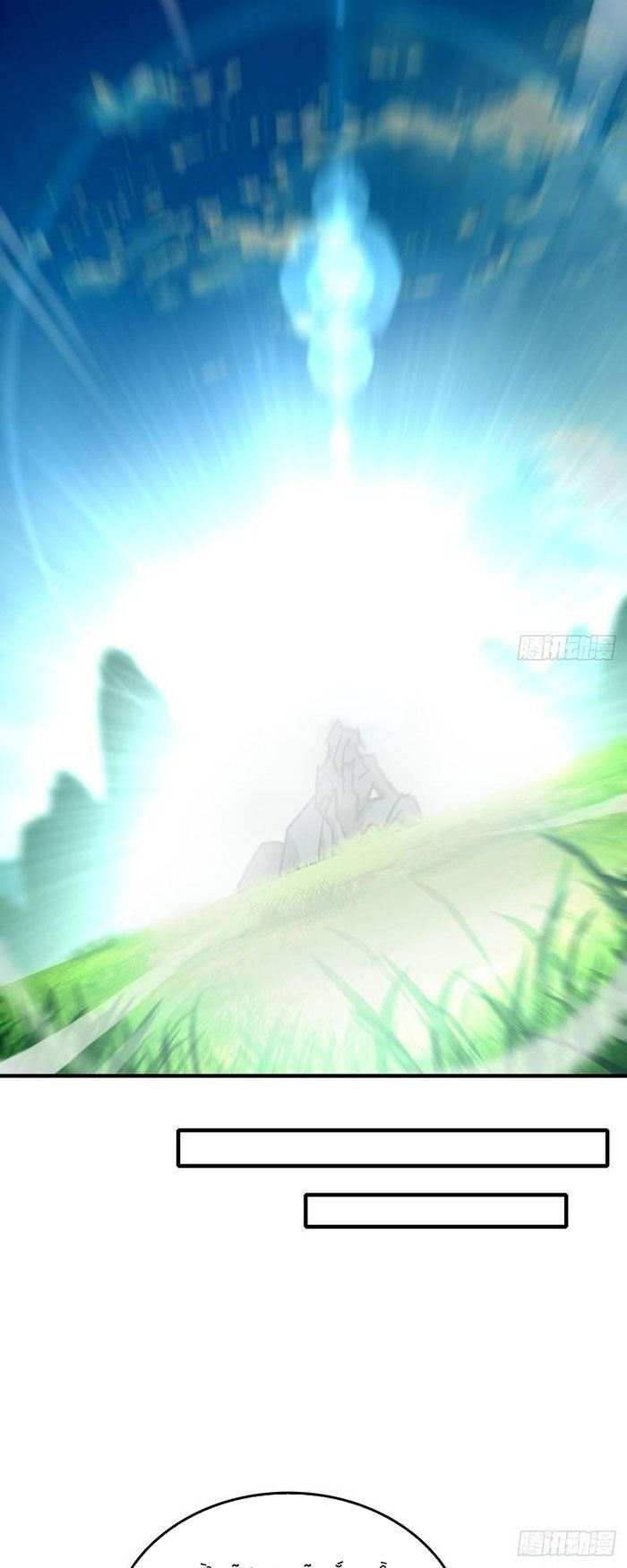 Tu Tiên Chính Là Như Vậy Chapter 142 - 4