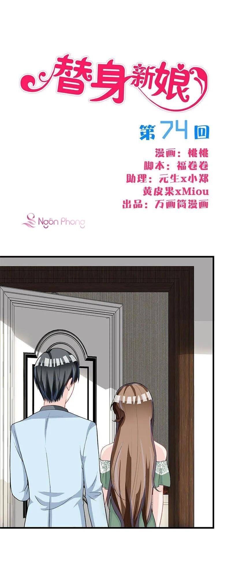 Tân Nương Thế Thân Chapter 74 - 1