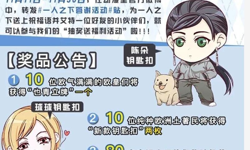Nhất Nhân Chi Hạ Chapter 303 - 40