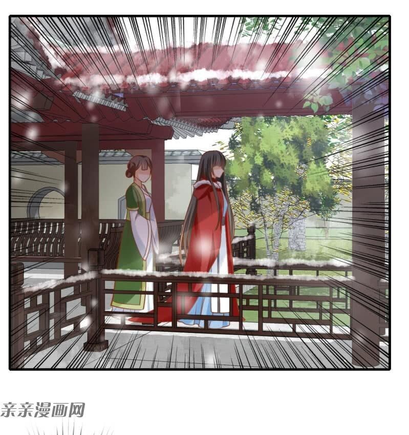 Trục Phong Nguyệt, Dư Quân Hỉ Chapter 47 - 11