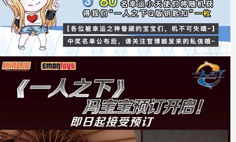 Nhất Nhân Chi Hạ Chapter 303 - 41