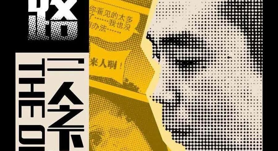 Nhất Nhân Chi Hạ Chapter 299 - 38