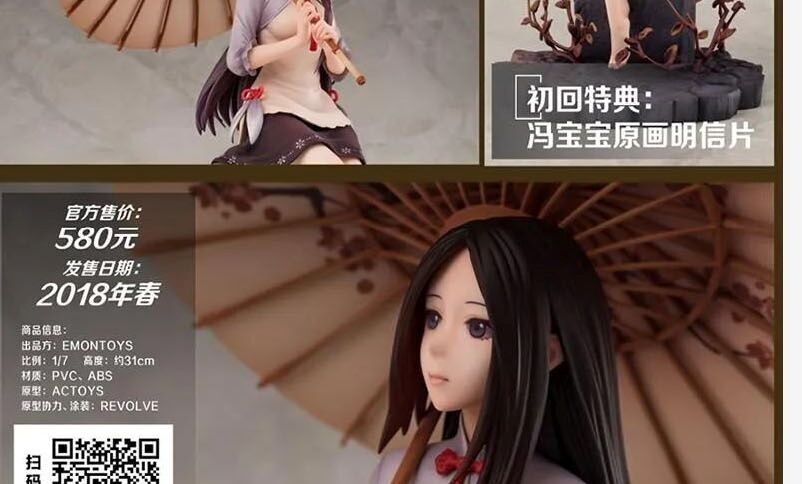 Nhất Nhân Chi Hạ Chapter 303 - 43