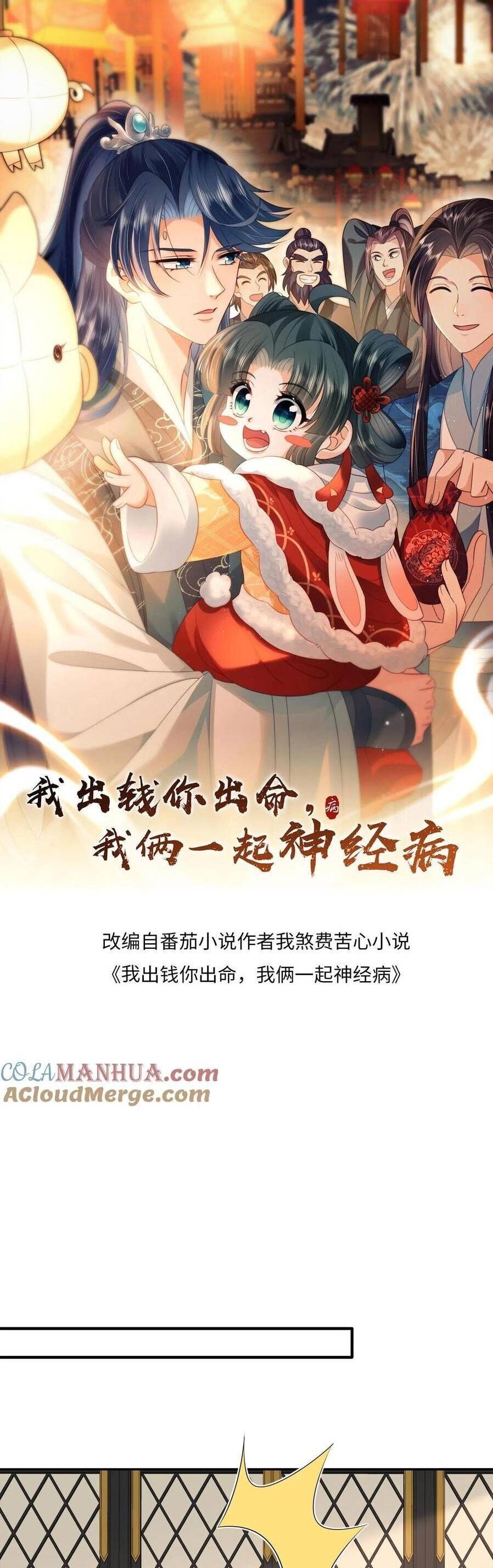 3 Kiếp Xui Xẻo, Kiếp Này Cùng Ta Thần Kinh Chapter 188 - 3