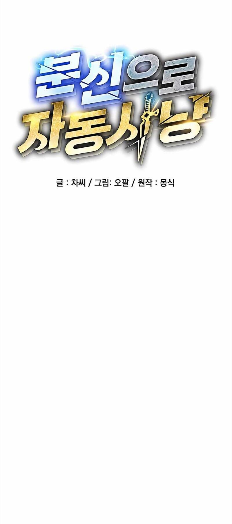 Đi Săn Tự Động Bằng Phân Thân Chapter 92 - 23