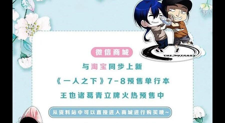 Nhất Nhân Chi Hạ Chapter 298 - 47