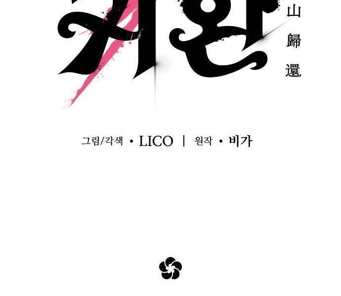 Hoa Sơn Tái Xuất Chapter 122 - 75