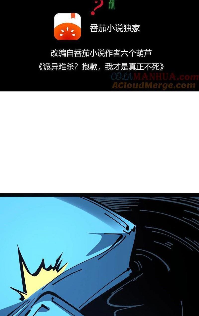 Quỷ Dị Khó Giết? Thật Xin Lỗi, Ta Mới Thật Sự Là Bất Tử Chapter 89 - 2