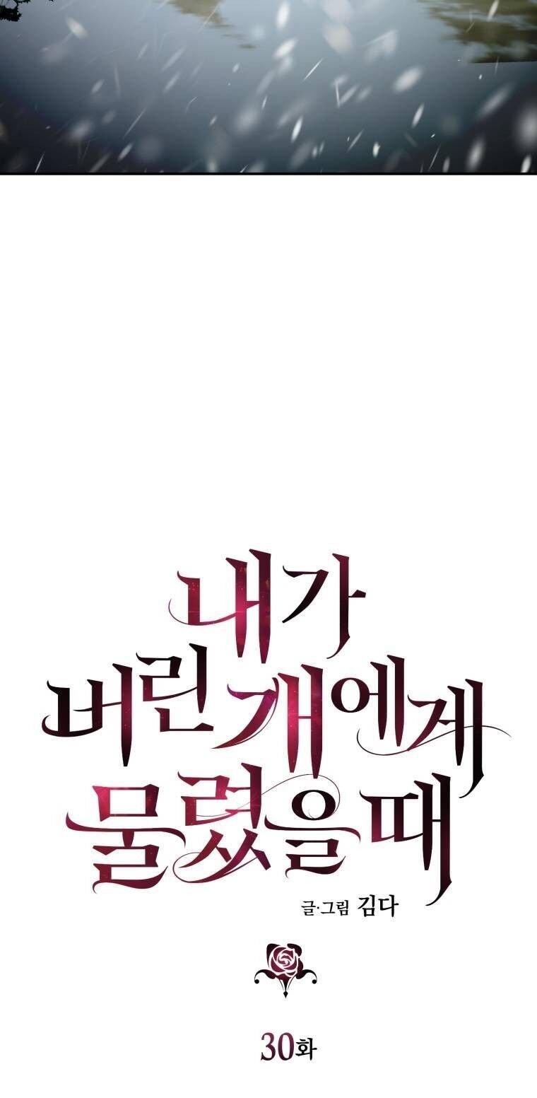 Khi Tôi Bị Chú Chó Tôi Bỏ Rơi Cắn Chapter 30.1 - 15