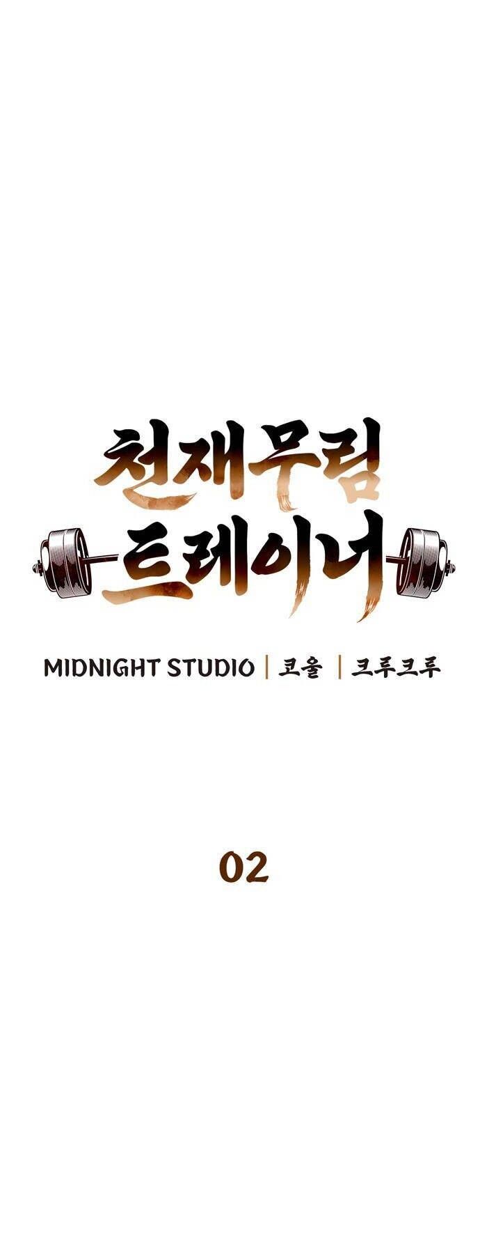 Huấn Luyện Viên Murim Thiên Tài Chapter 2 - 7