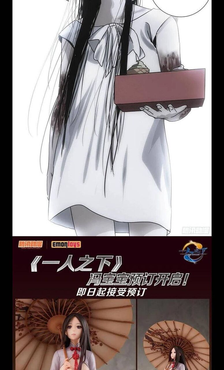 Nhất Nhân Chi Hạ Chapter 301 - 27