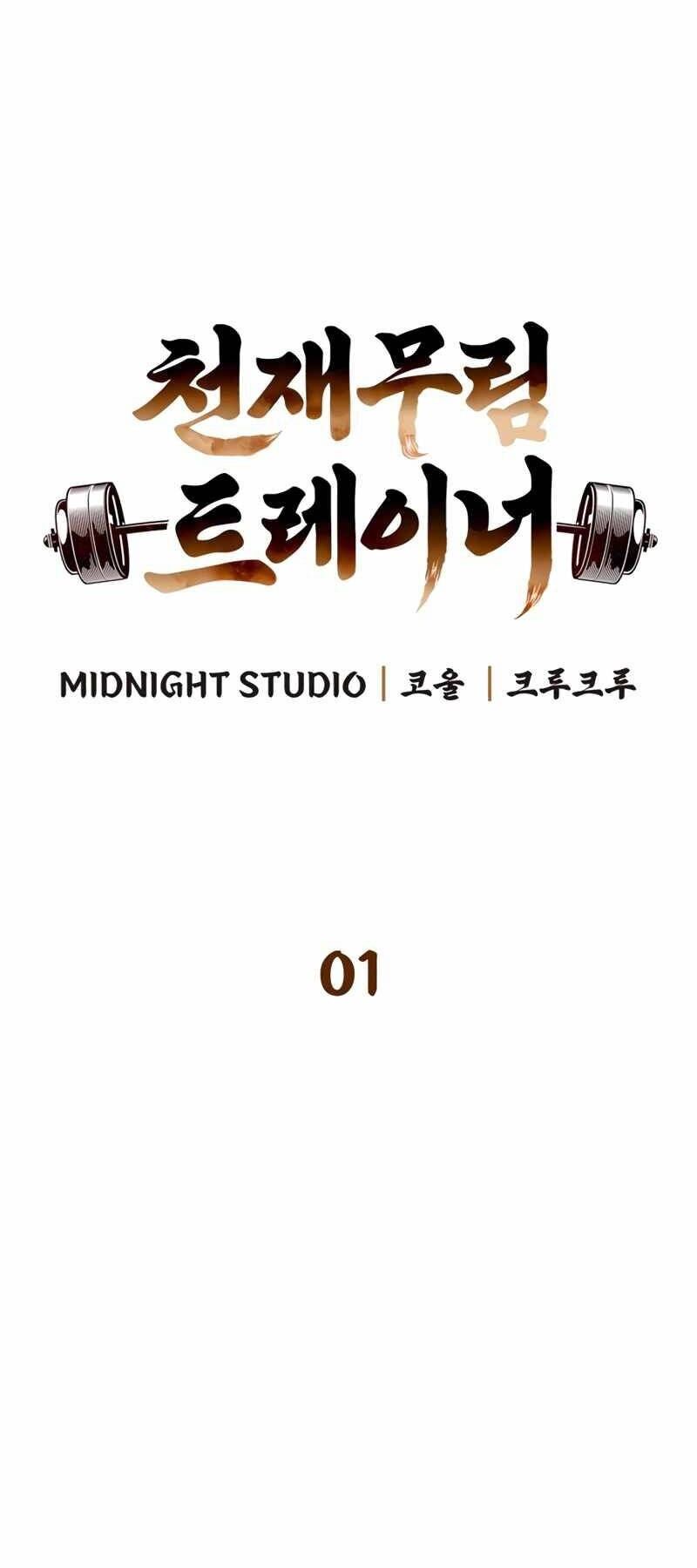 Huấn Luyện Viên Murim Thiên Tài Chapter 1 - 19