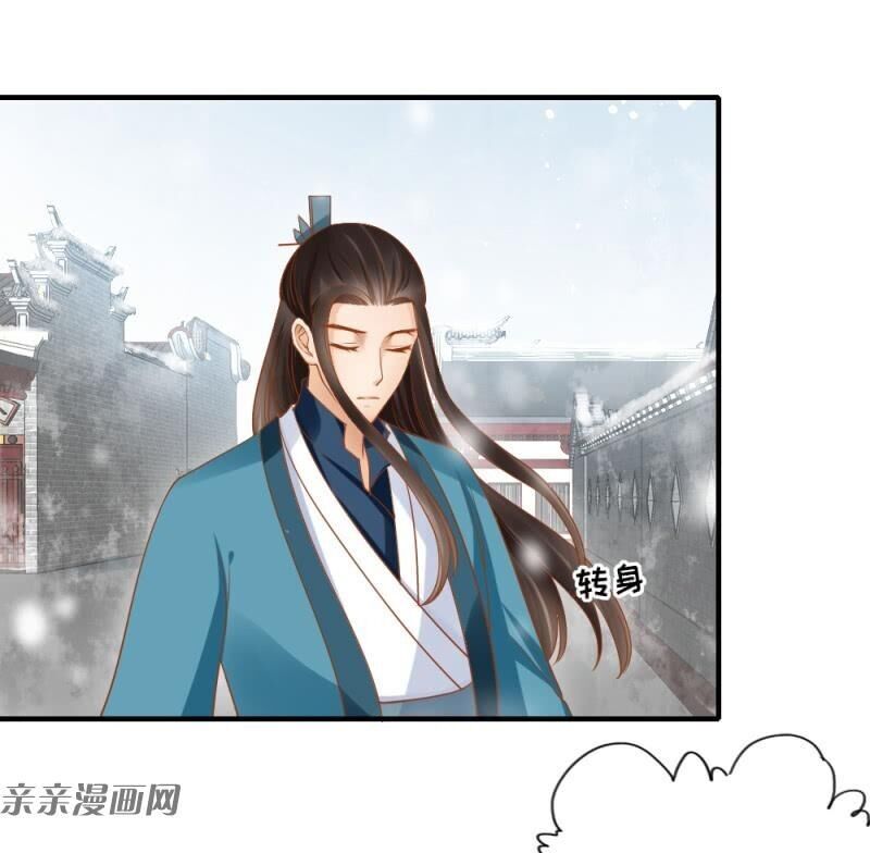 Trục Phong Nguyệt, Dư Quân Hỉ Chapter 47 - 19