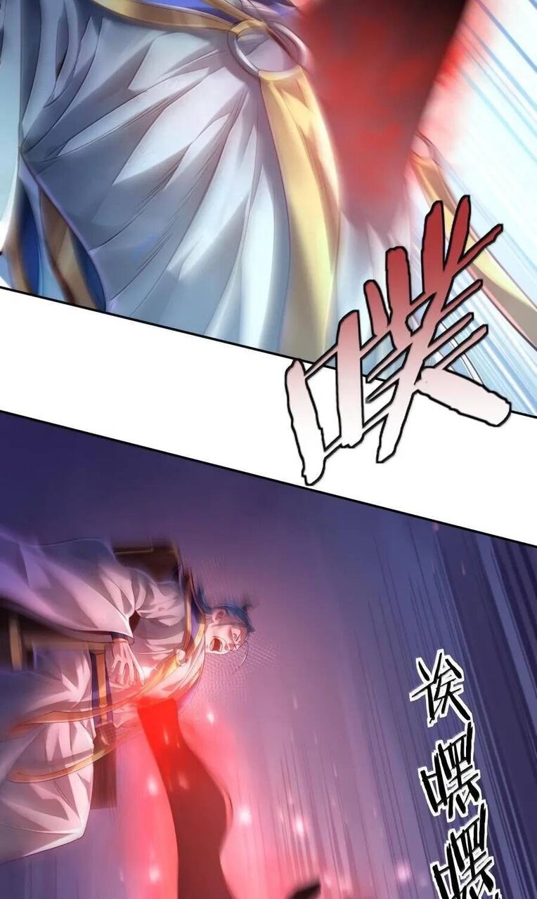 Bói Toán Mà Thôi, Cửu Vĩ Yêu Đế Sao Lại Thành Nương Tử Ta?! Chapter 40 - 26