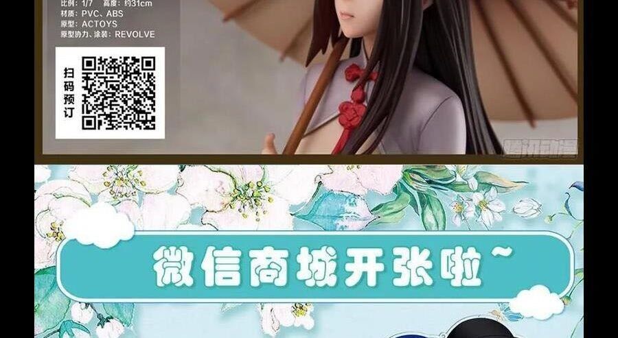 Nhất Nhân Chi Hạ Chapter 298 - 46