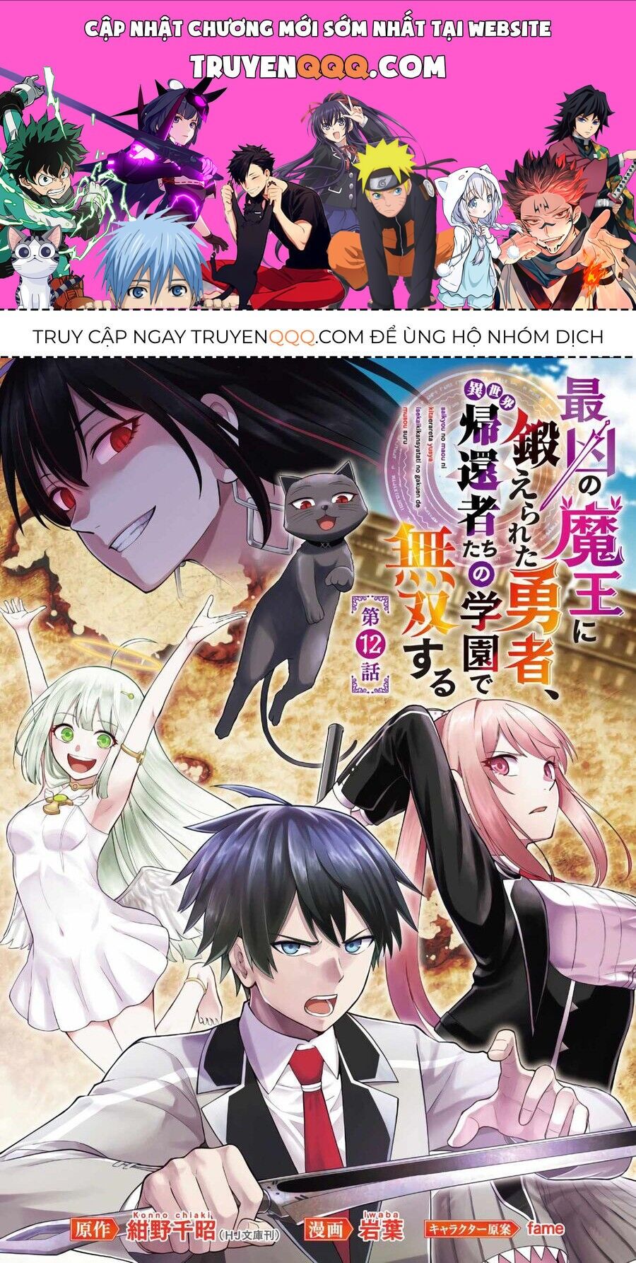 Saikyou No Maou Ni Kitaerareta Yuusha Isekai Kikanshatachi No Gakuen De Musou Suru Chapter 12 - 1