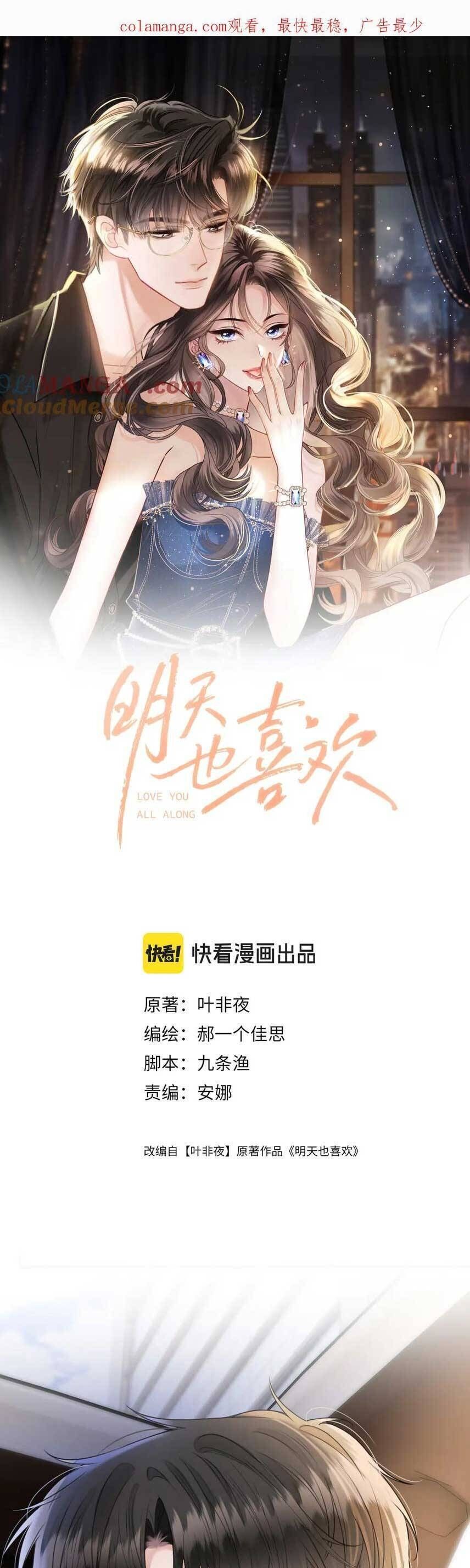 Ngày Mai Cũng Thích Em Chapter 49 - 1