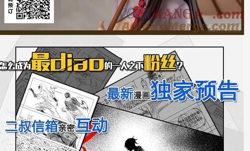 Nhất Nhân Chi Hạ Chapter 303 - 44