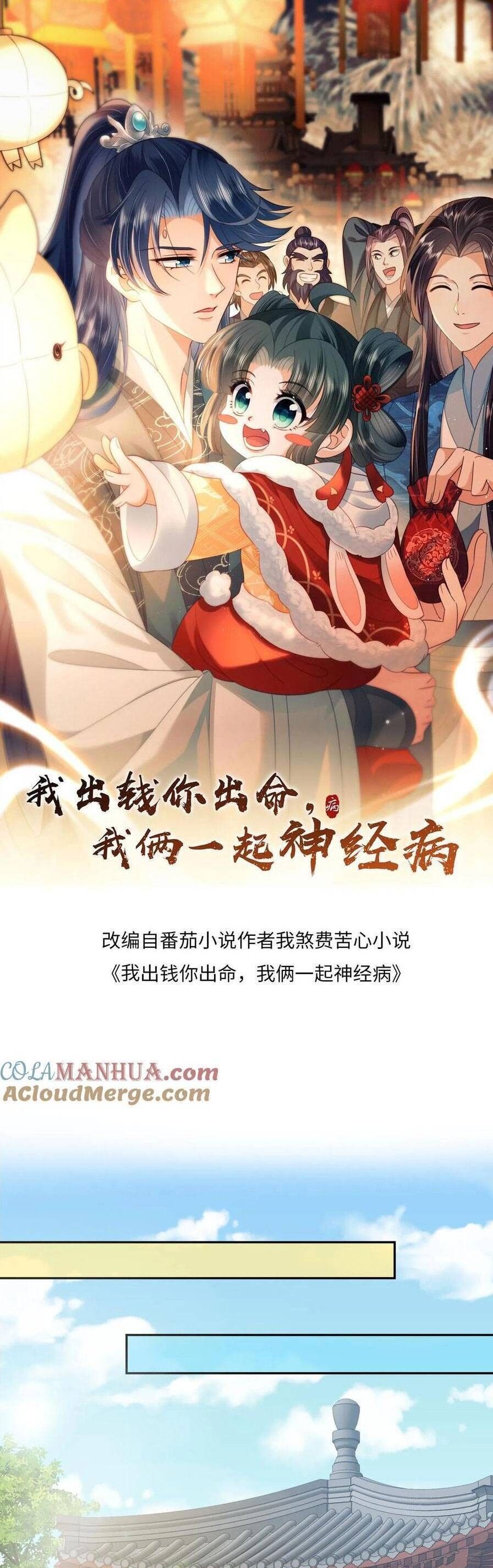 3 Kiếp Xui Xẻo, Kiếp Này Cùng Ta Thần Kinh Chapter 181 - 3