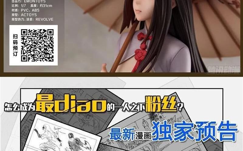 Nhất Nhân Chi Hạ Chapter 300 - 44