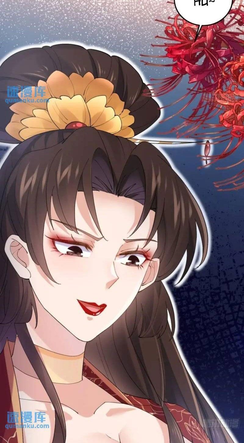 Công Tử Biệt Tú! Chapter 48 - 34