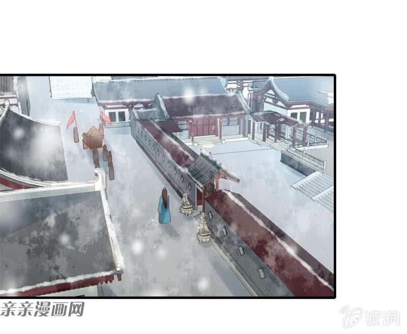 Trục Phong Nguyệt, Dư Quân Hỉ Chapter 47 - 17