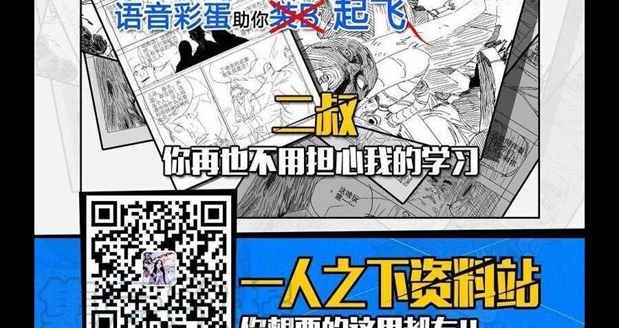 Nhất Nhân Chi Hạ Chapter 296 - 49