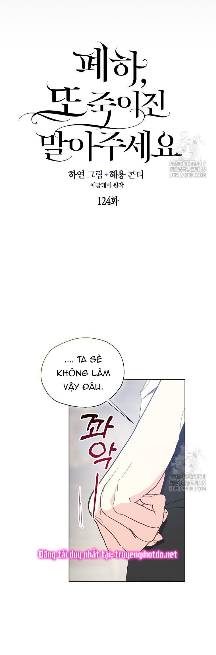 Bệ Hạ, Xin Đừng Giết Thần Nữa! Chapter 124.1 - 18