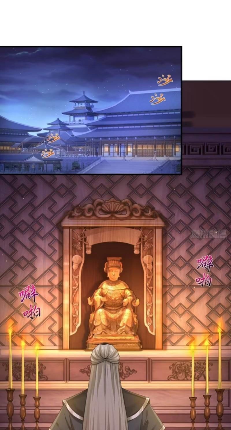 Bắt Đầu Với Tuyệt Sắc Sư Tôn: Hệ Thống Tổng Cục Phản Cốt Chapter 76 - 1