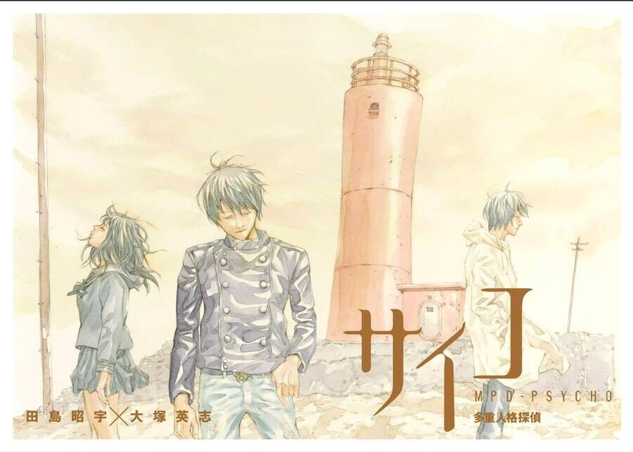 Mpd Psycho Chapter 124 - 6