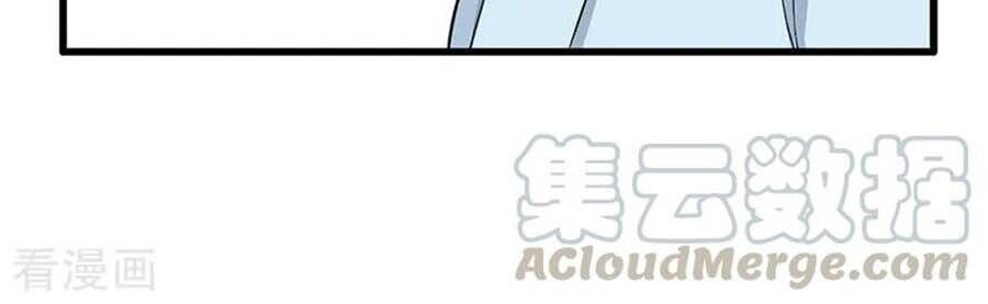 Tân Nương Thế Thân Chapter 75 - 23