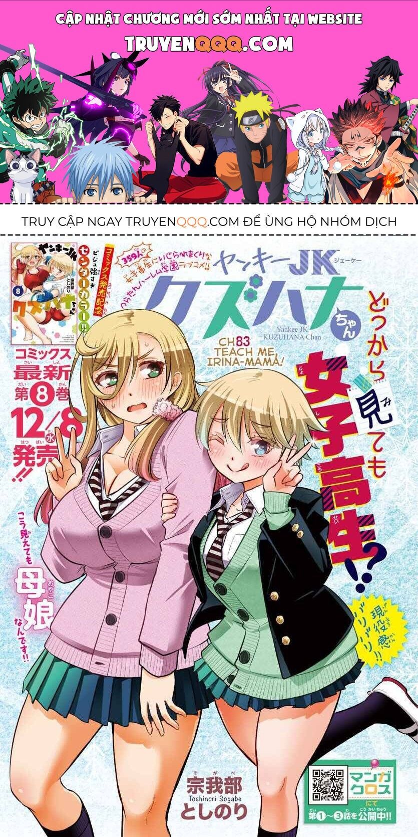 Yankee High School Girl Kuzuhana-Chan Chapter 83 - 1
