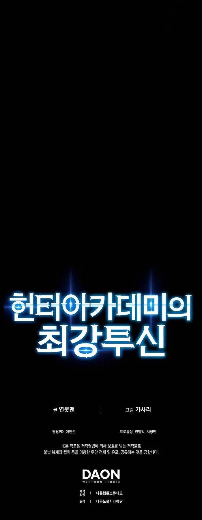 Đệ Nhất Chiến Thần Của Học Viện Thợ Săn Chapter 23 - 45