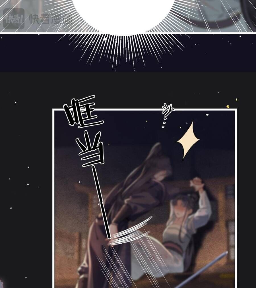 Gả Cho Phản Diện Chapter 33 - 59