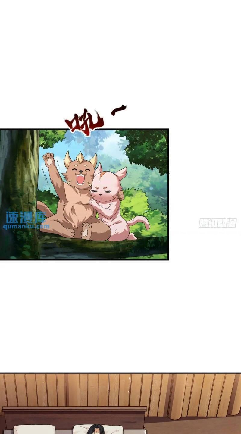 Bắt Đầu Với Tuyệt Sắc Sư Tôn: Hệ Thống Tổng Cục Phản Cốt Chapter 68 - 7