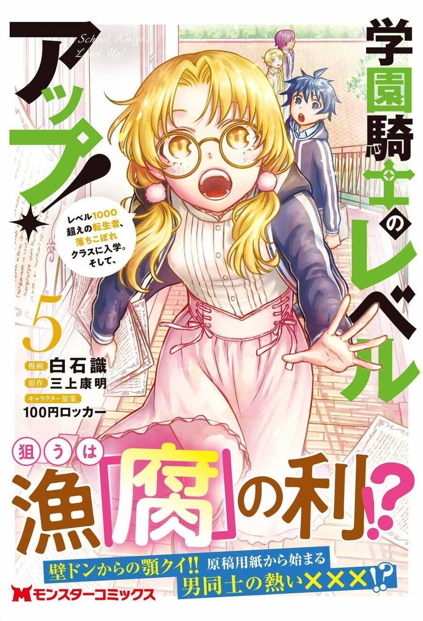 Lên Cấp Học Viện Hiệp Sĩ Chapter 22 - 2