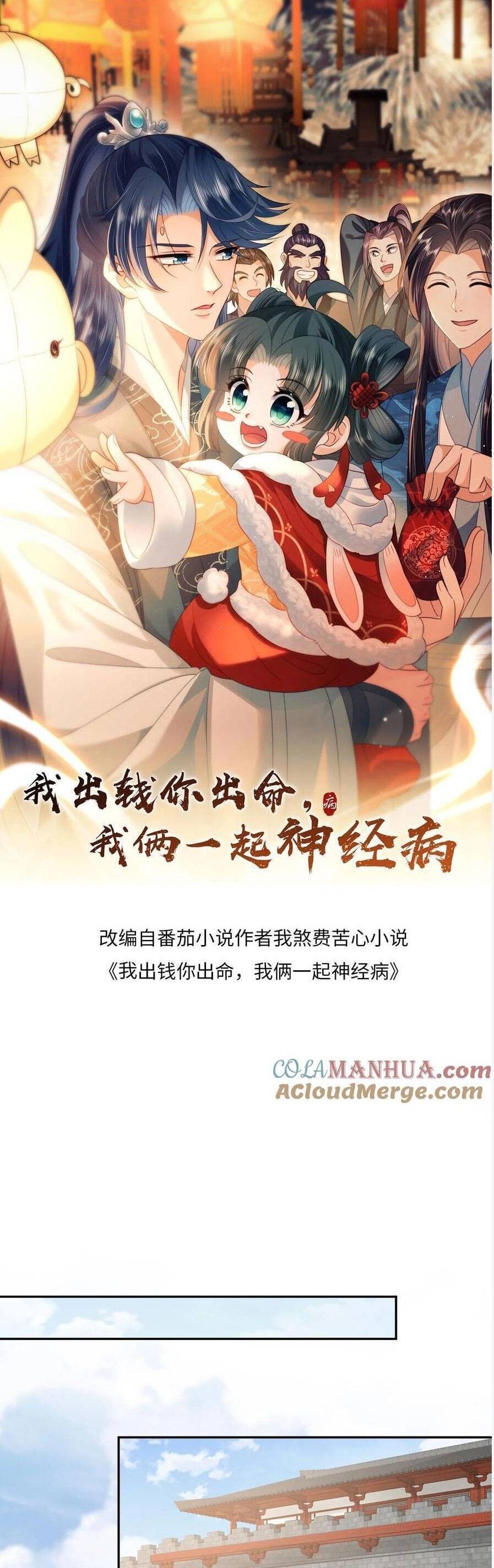 3 Kiếp Xui Xẻo, Kiếp Này Cùng Ta Thần Kinh Chapter 190 - 3