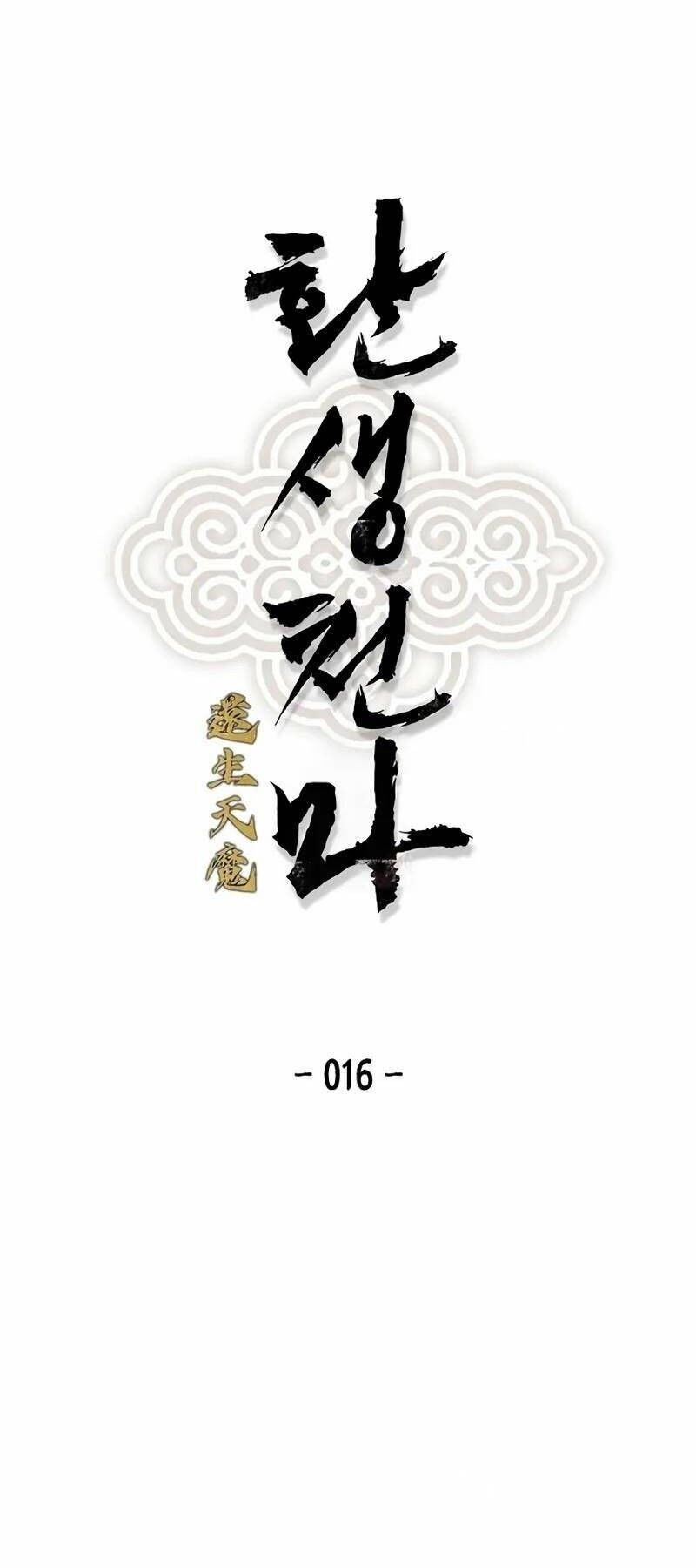Thiên Ma Quy Hoàn Chapter 16 - 1