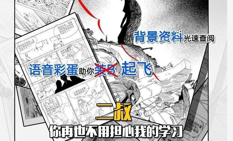 Nhất Nhân Chi Hạ Chapter 303 - 45
