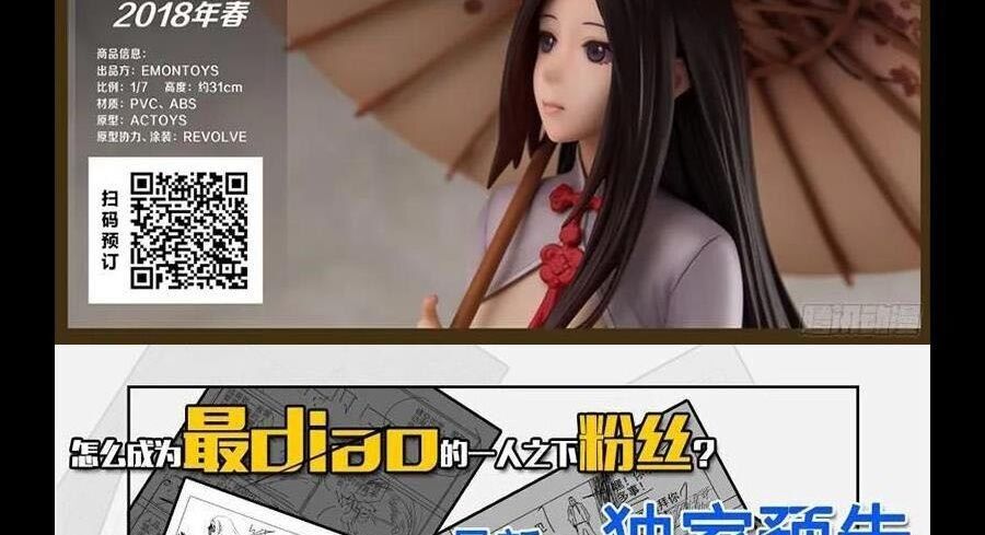 Nhất Nhân Chi Hạ Chapter 299 - 42