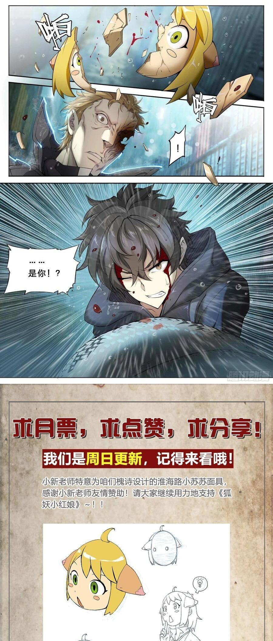 Dự Báo Khải Huyền Chapter 57 - 16