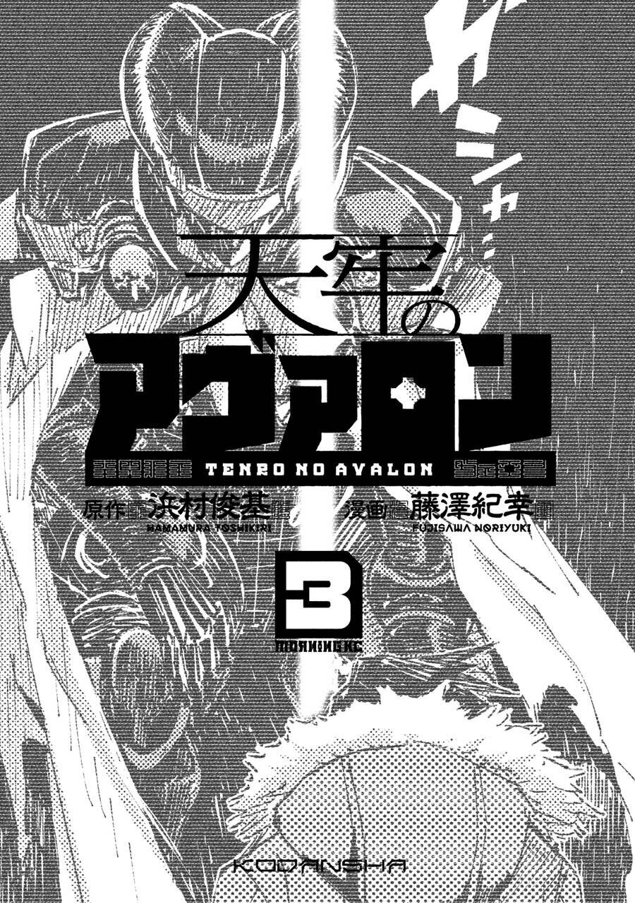Tenrou No Avalon Chapter 11 - 2