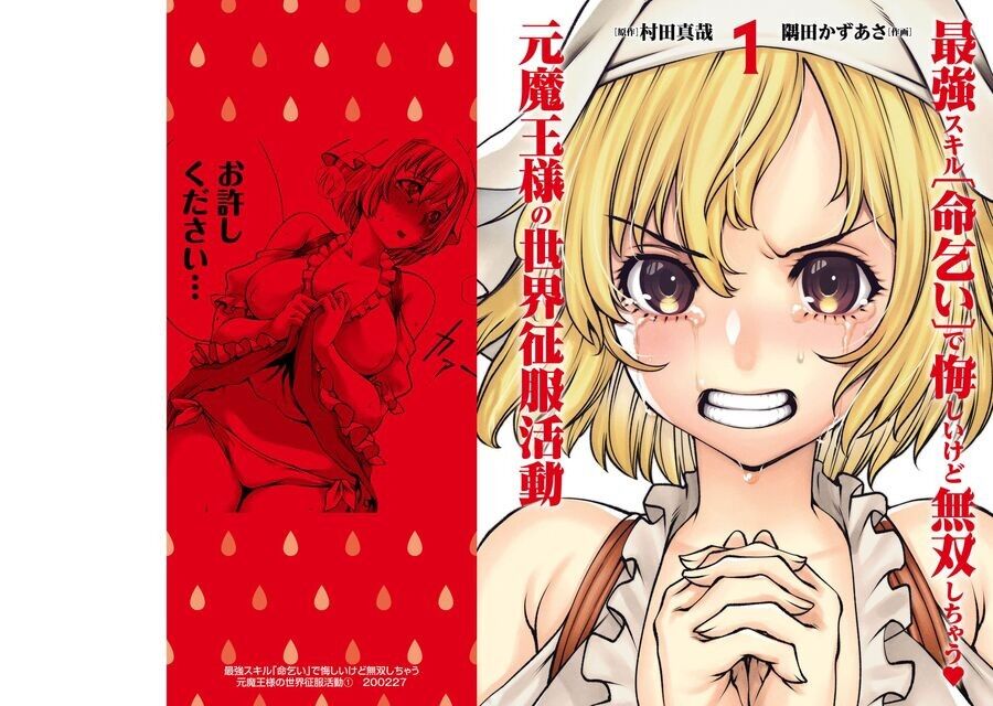 Hành Trình Chinh Phục Thế Giới Đầy Nhục Nhã Của Cựu Ma Vương Với Kỹ Năng Thượng Thừa Cầu Xin Tha Mạng Chapter 5 - 30