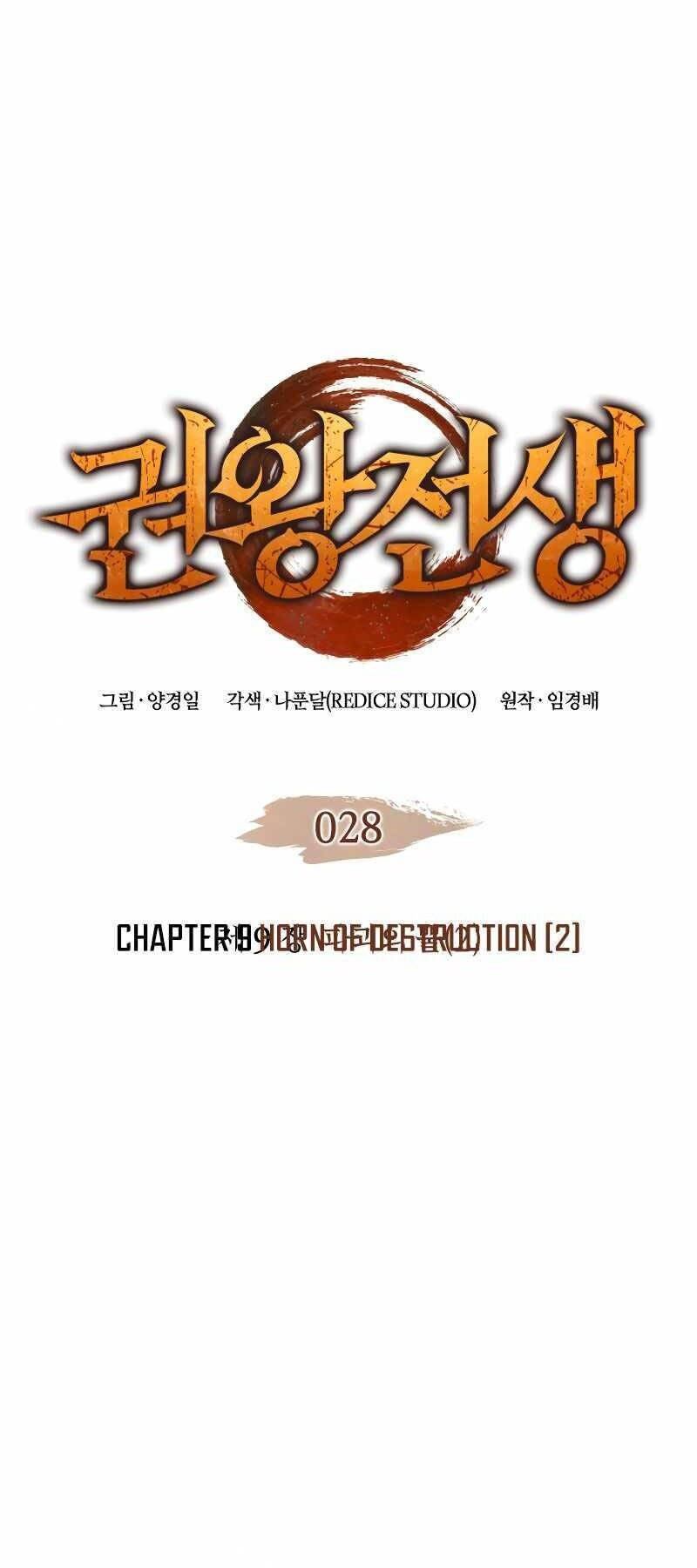 Đế Vương Hồi Quy Chapter 28 - 1