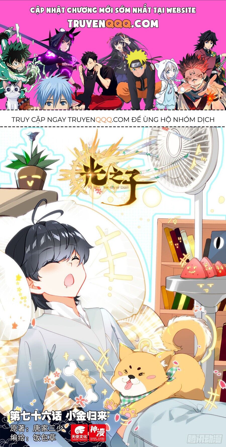 Quang Chi Tử Chapter 76 - 1