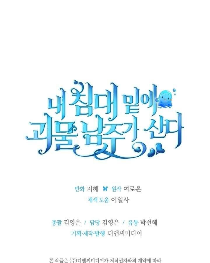 Nam Chính Quái Vật Sống Dưới Giường Tôi Chapter 38 - 62