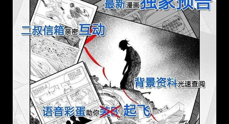 Nhất Nhân Chi Hạ Chapter 299 - 43