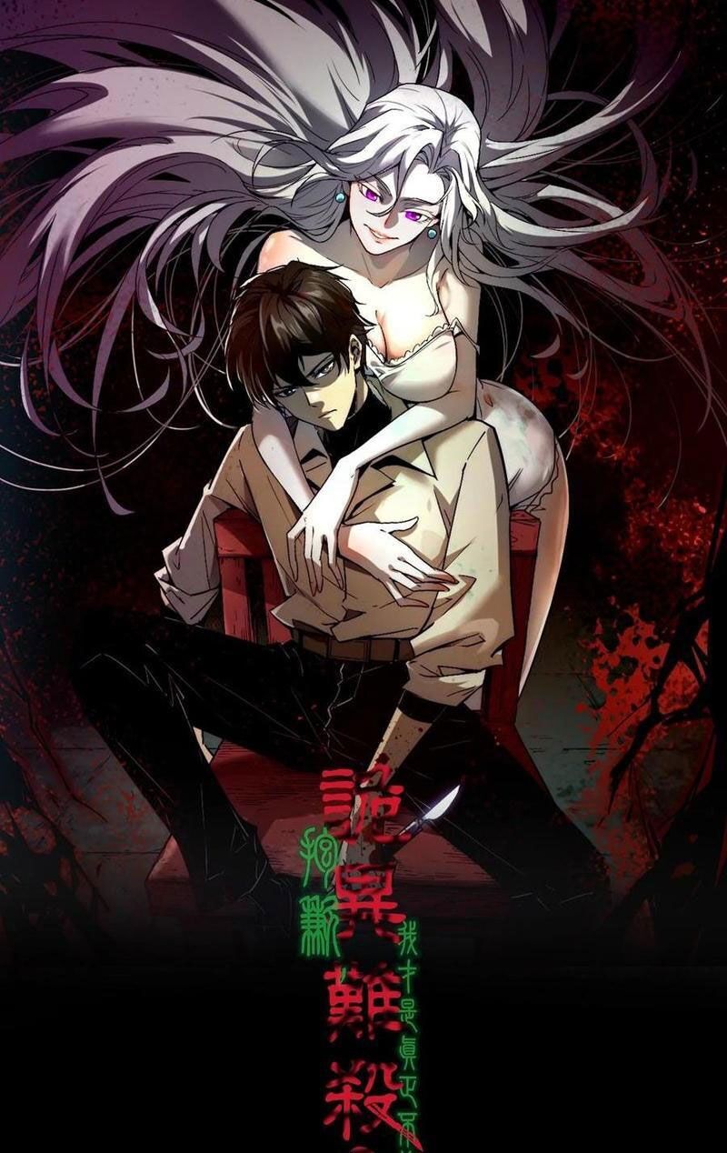 Quỷ Dị Khó Giết? Thật Xin Lỗi, Ta Mới Thật Sự Là Bất Tử Chapter 89 - 1