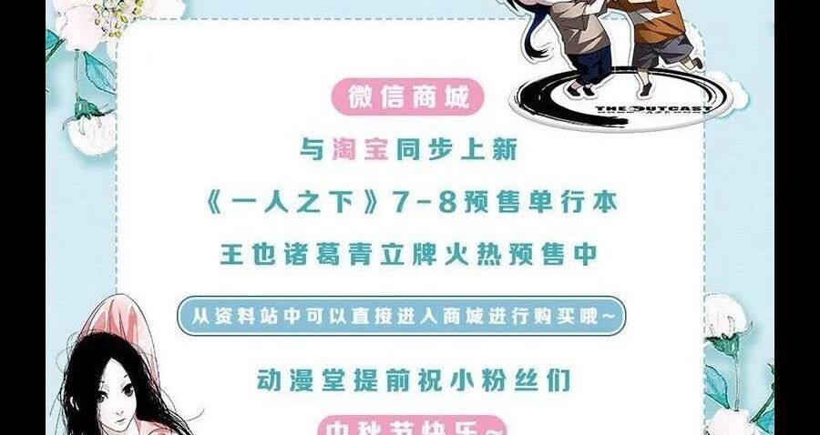 Nhất Nhân Chi Hạ Chapter 296 - 46