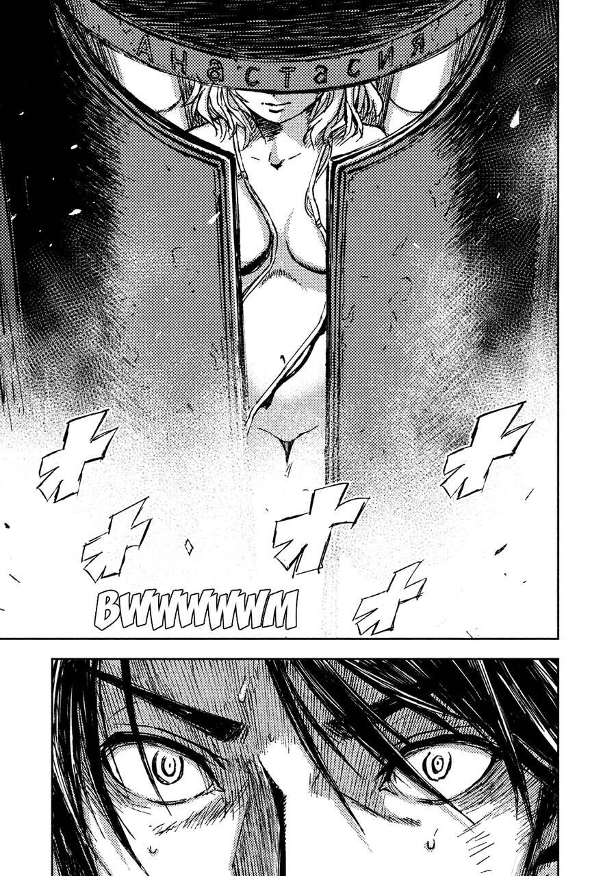 Tenrou No Avalon Chapter 10 - 9